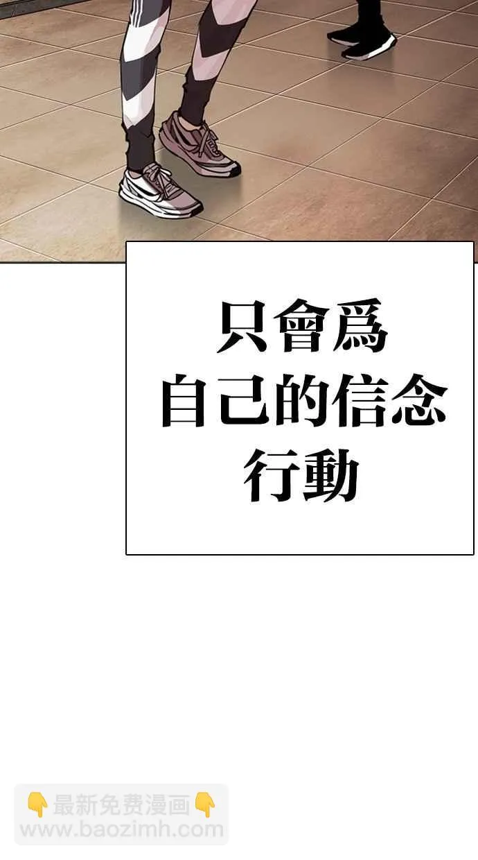 [第268话] 人皮客栈 [03] 第130页