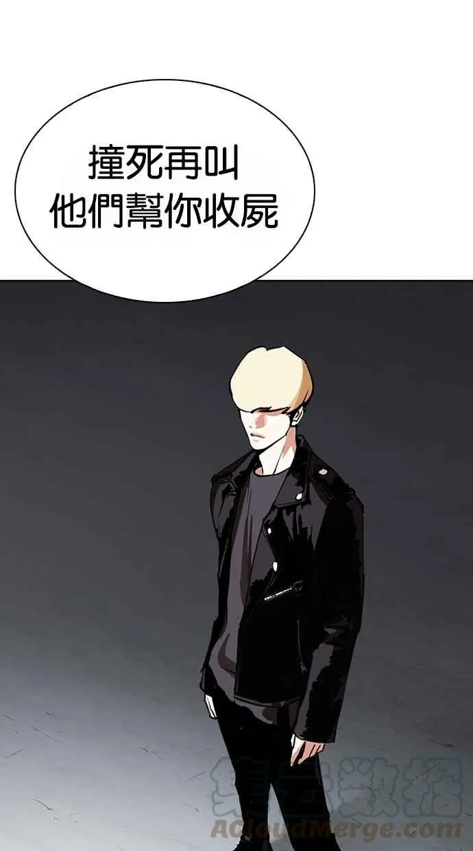 [第268话] 人皮客栈 [03] 第116页