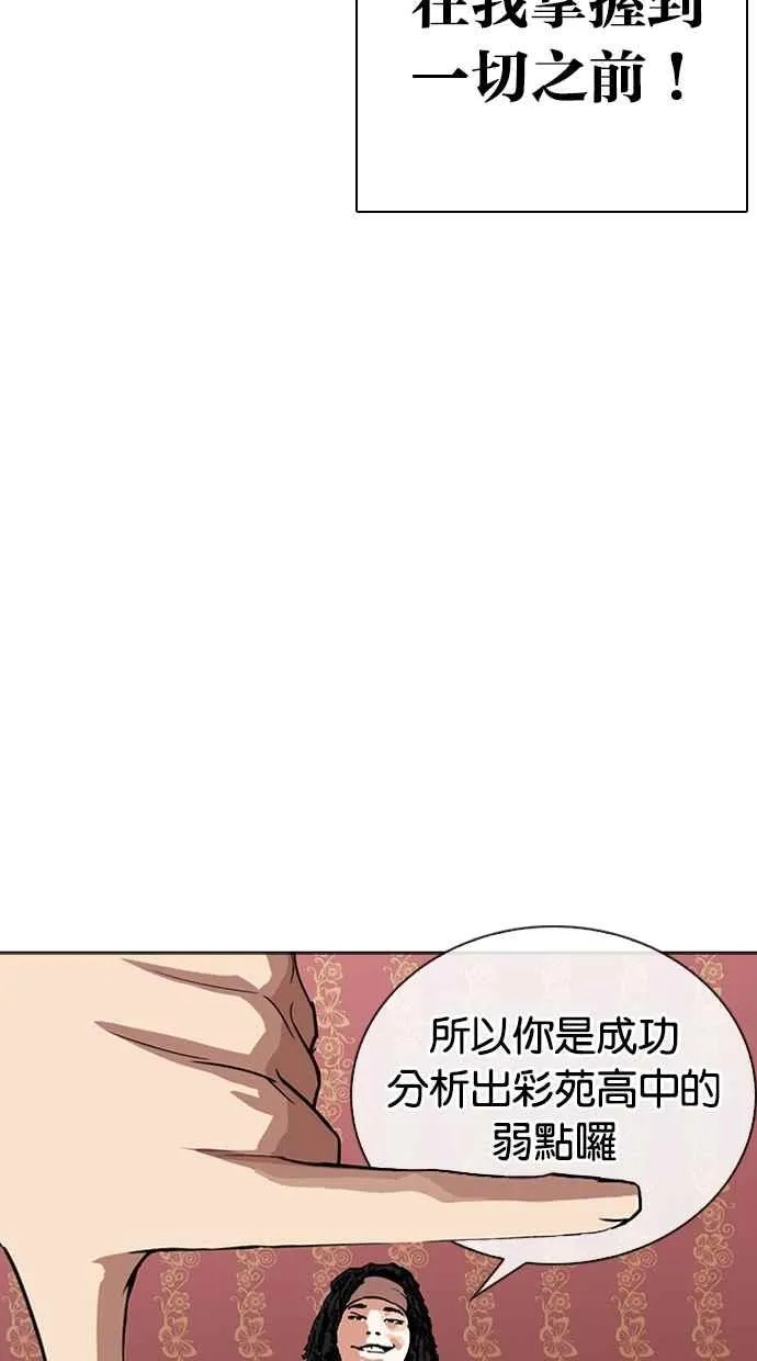 [第268话] 人皮客栈 [03] 第95页