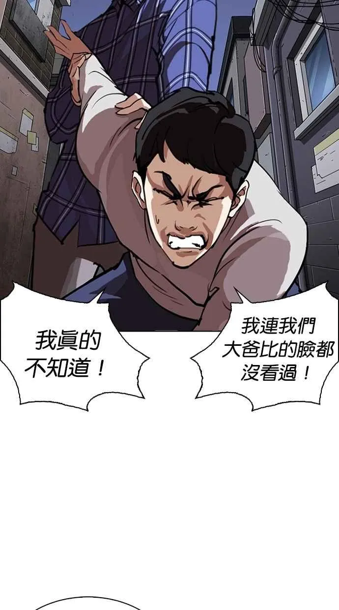 [第268话] 人皮客栈 [03] 第23页