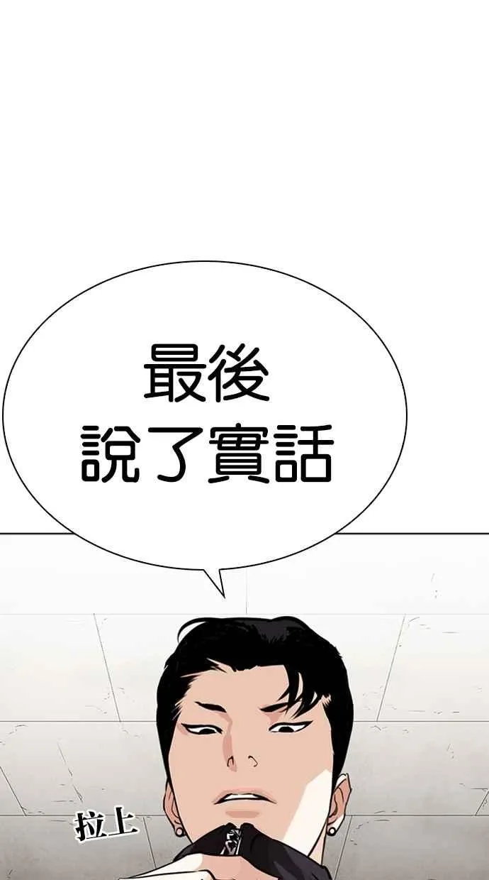 [第268话] 人皮客栈 [03] 第134页