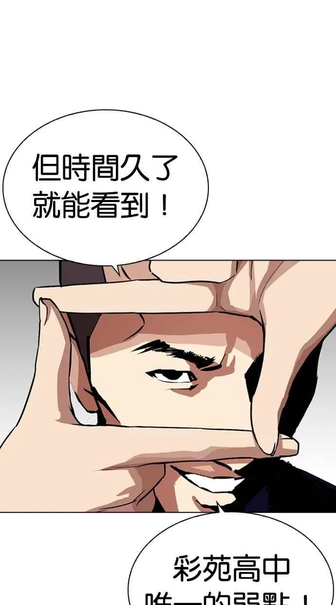 [第268话] 人皮客栈 [03] 第97页