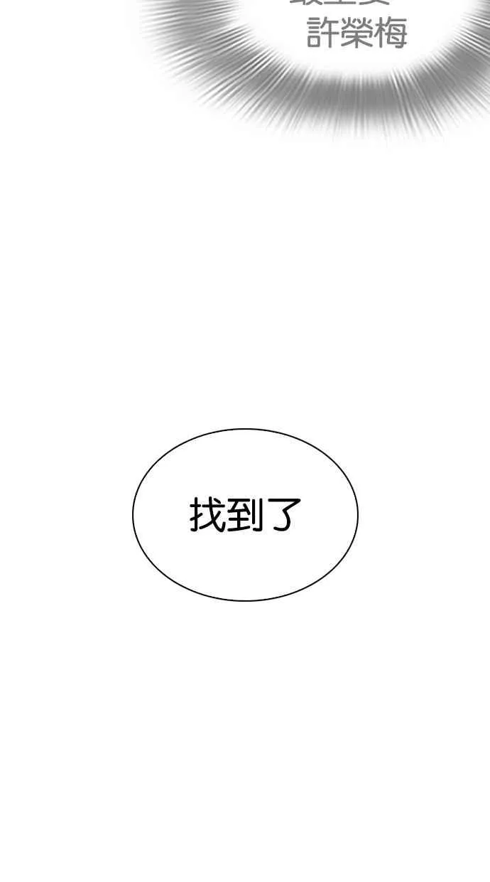 [第268话] 人皮客栈 [03] 第43页