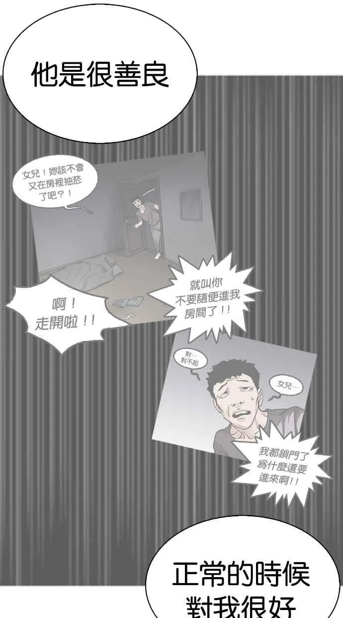 [第268话] 人皮客栈 [03] 第57页