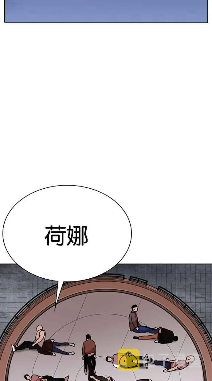 [第268话] 人皮客栈 [03] 第32页