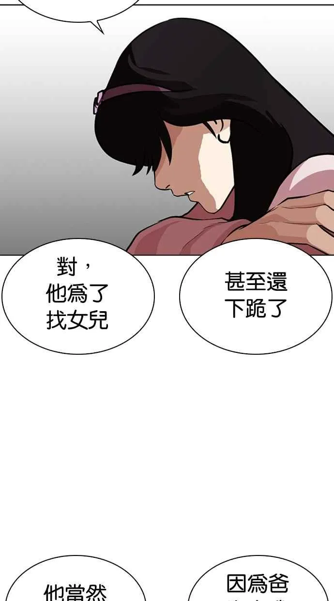 [第268话] 人皮客栈 [03] 第49页