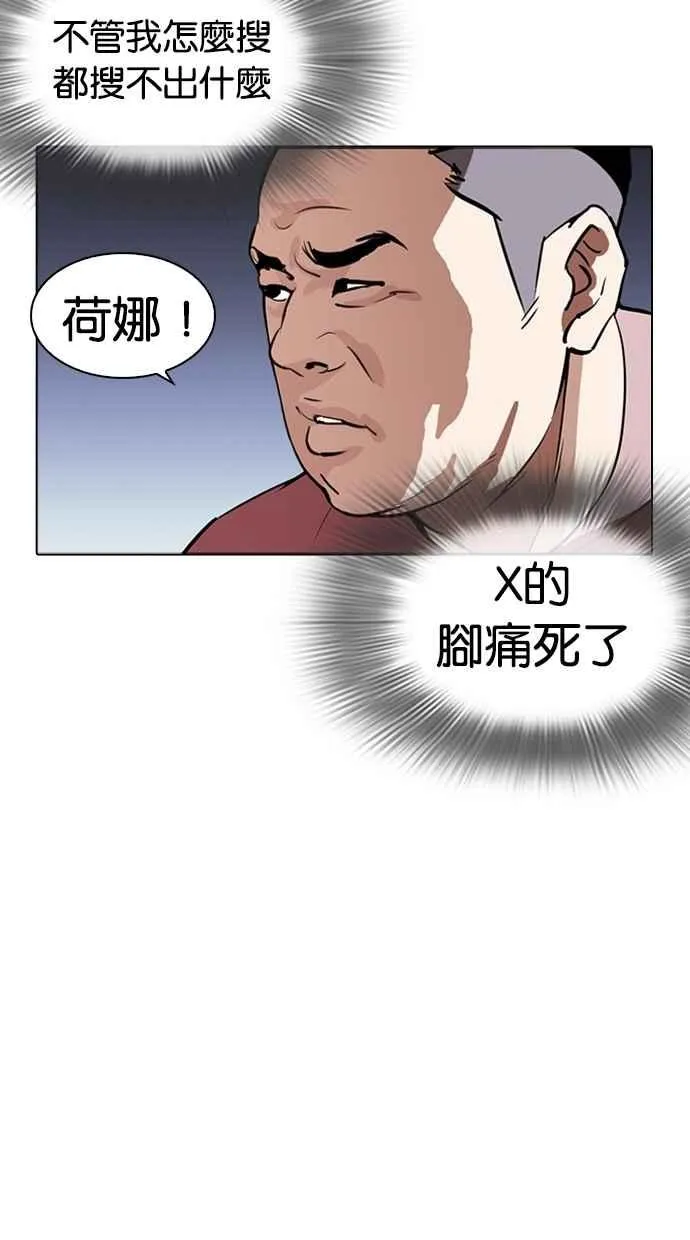 [第268话] 人皮客栈 [03] 第35页