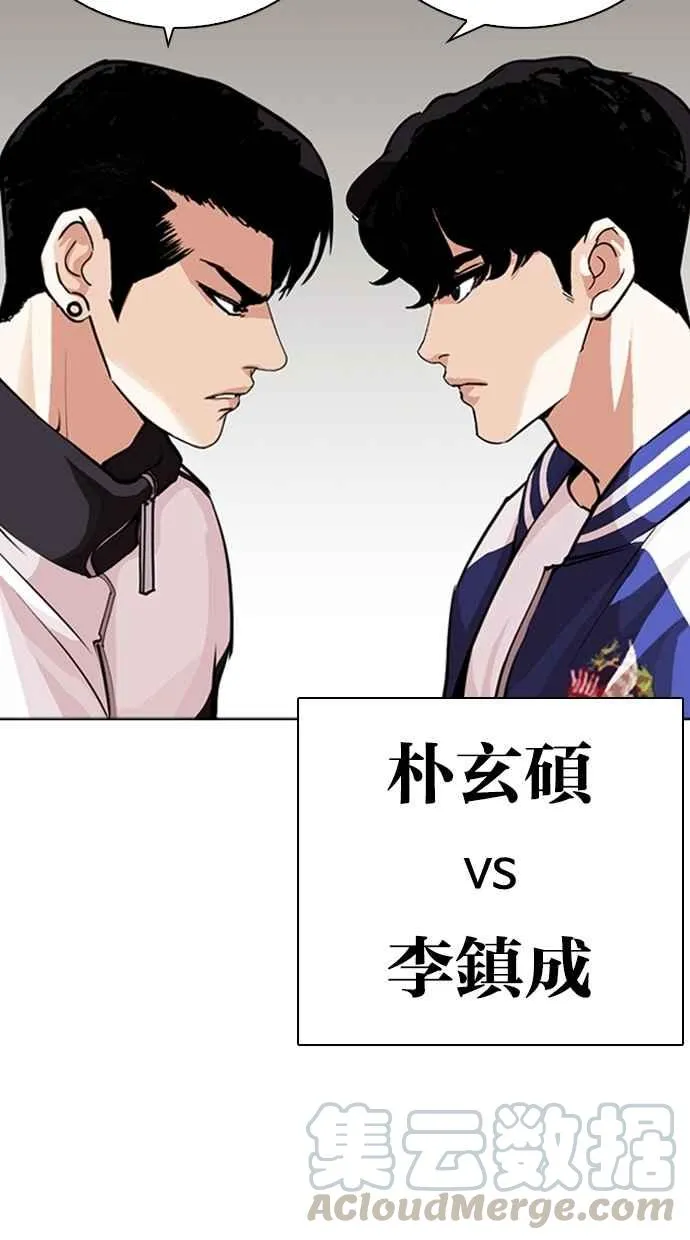 [第268话] 人皮客栈 [03] 第136页
