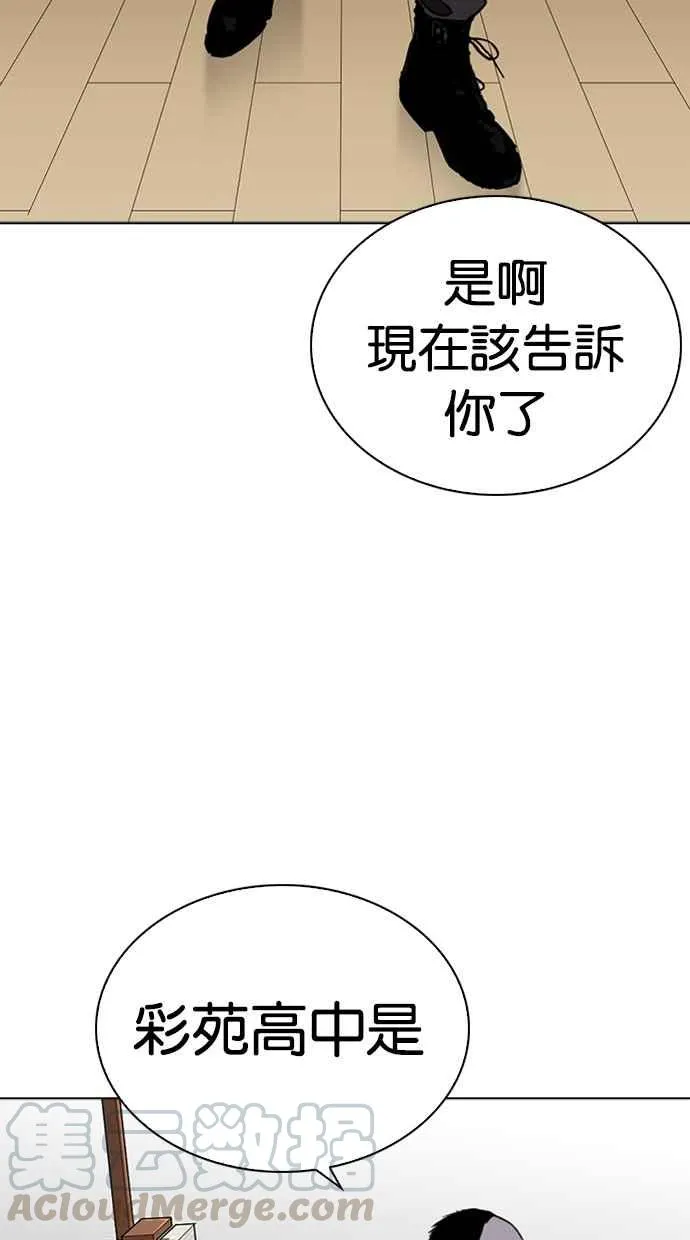 [第268话] 人皮客栈 [03] 第86页