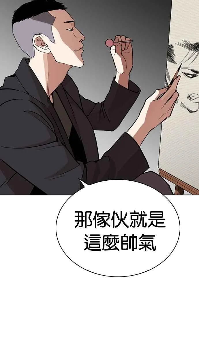 [第268话] 人皮客栈 [03] 第84页