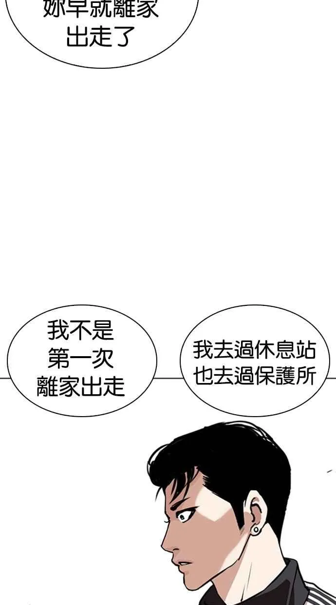[第268话] 人皮客栈 [03] 第64页