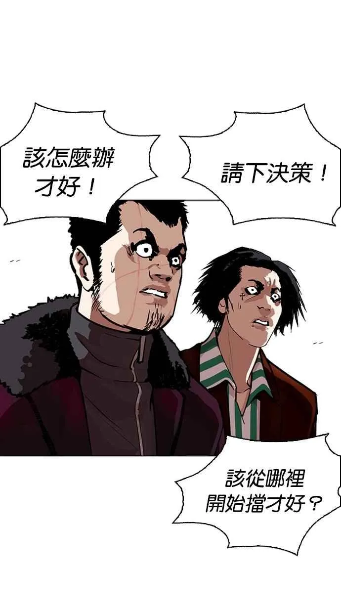 [第268话] 人皮客栈 [03] 第13页