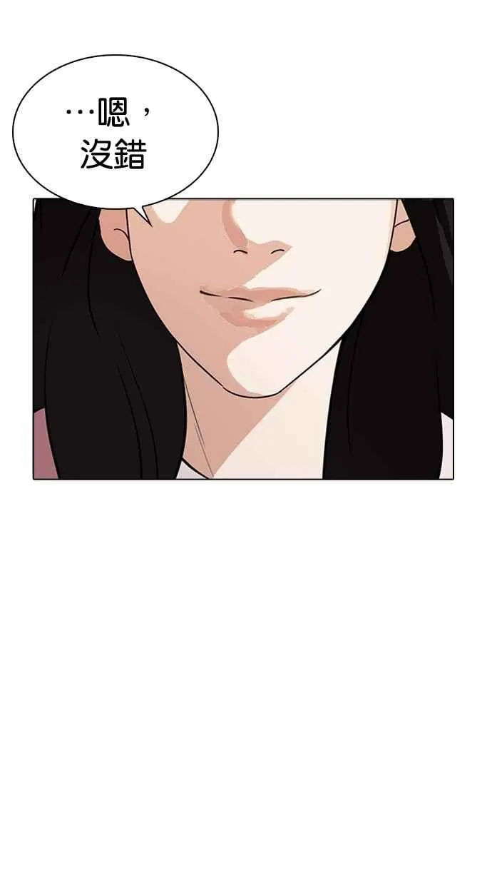 [第268话] 人皮客栈 [03] 第72页