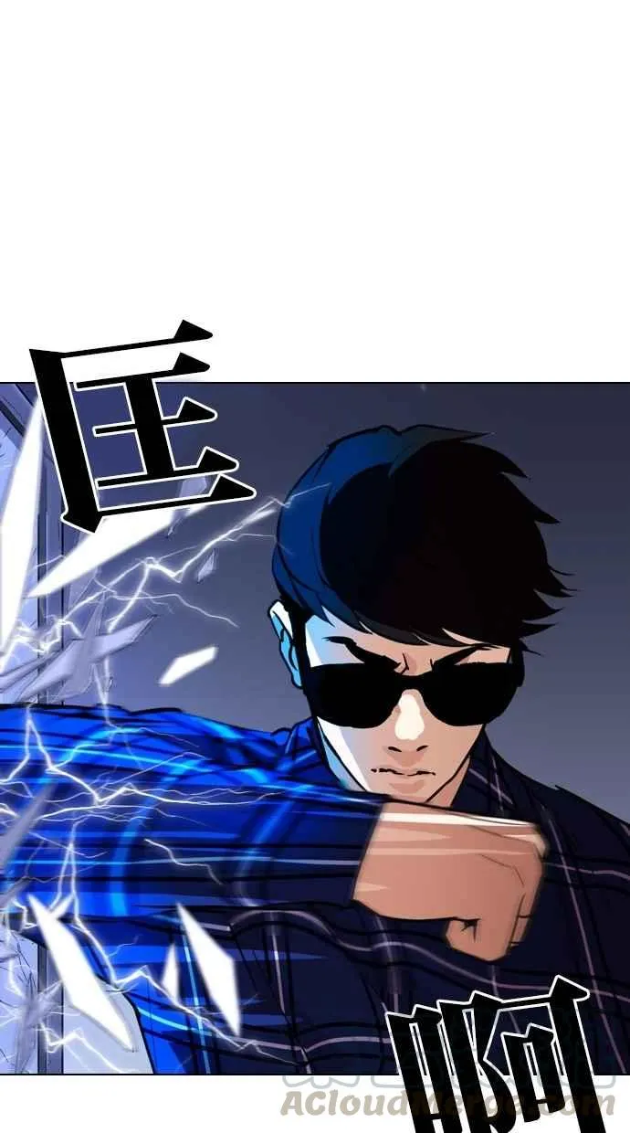 [第268话] 人皮客栈 [03] 第101页