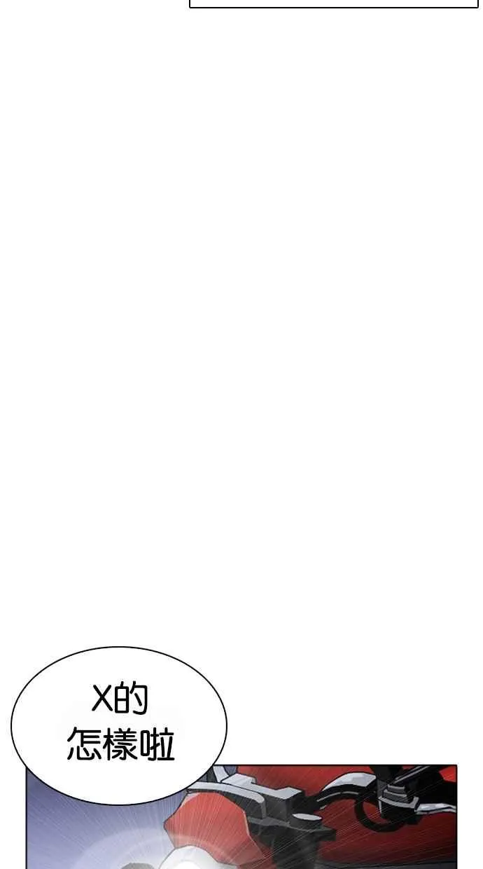 [第268话] 人皮客栈 [03] 第113页
