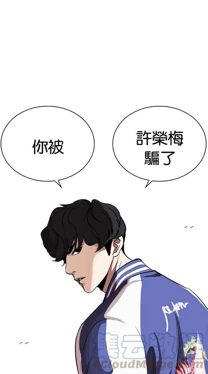 [第268话] 人皮客栈 [03] 第126页