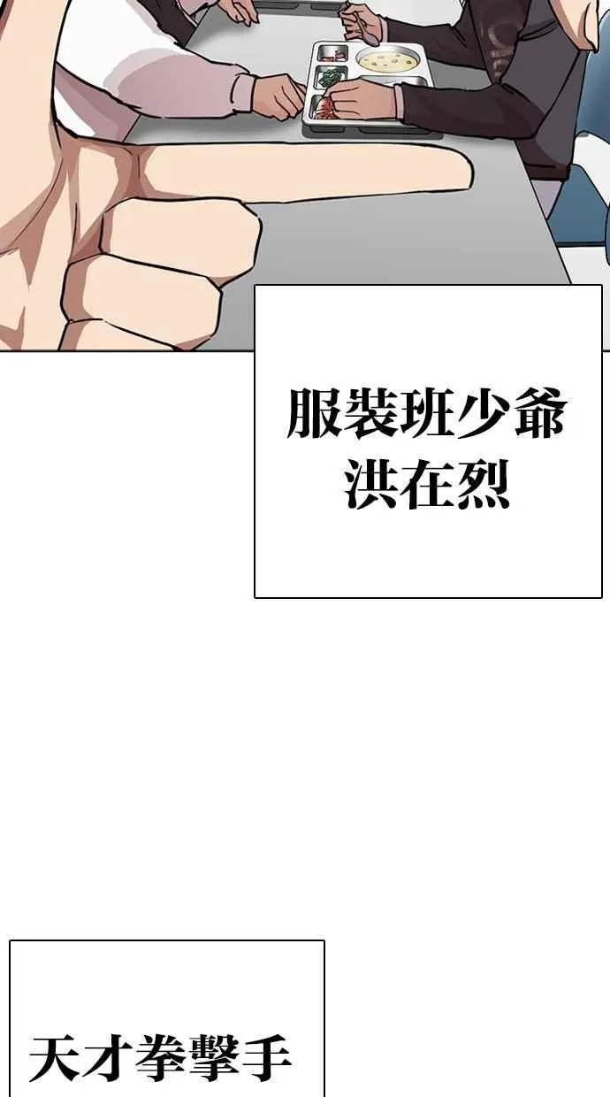 [第268话] 人皮客栈 [03] 第92页