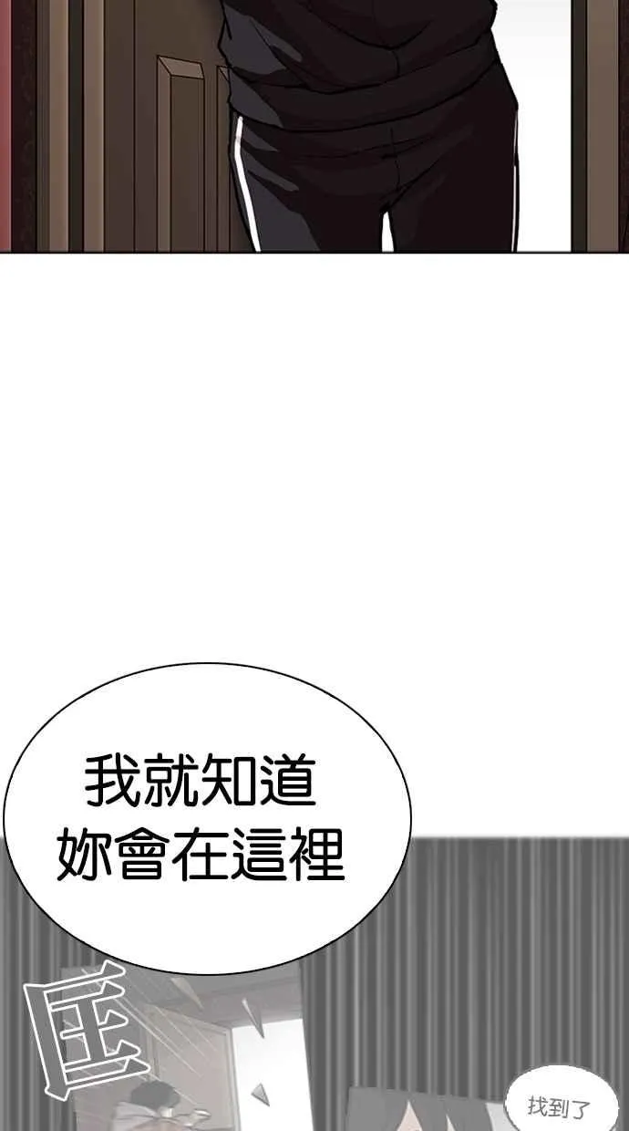 [第268话] 人皮客栈 [03] 第45页