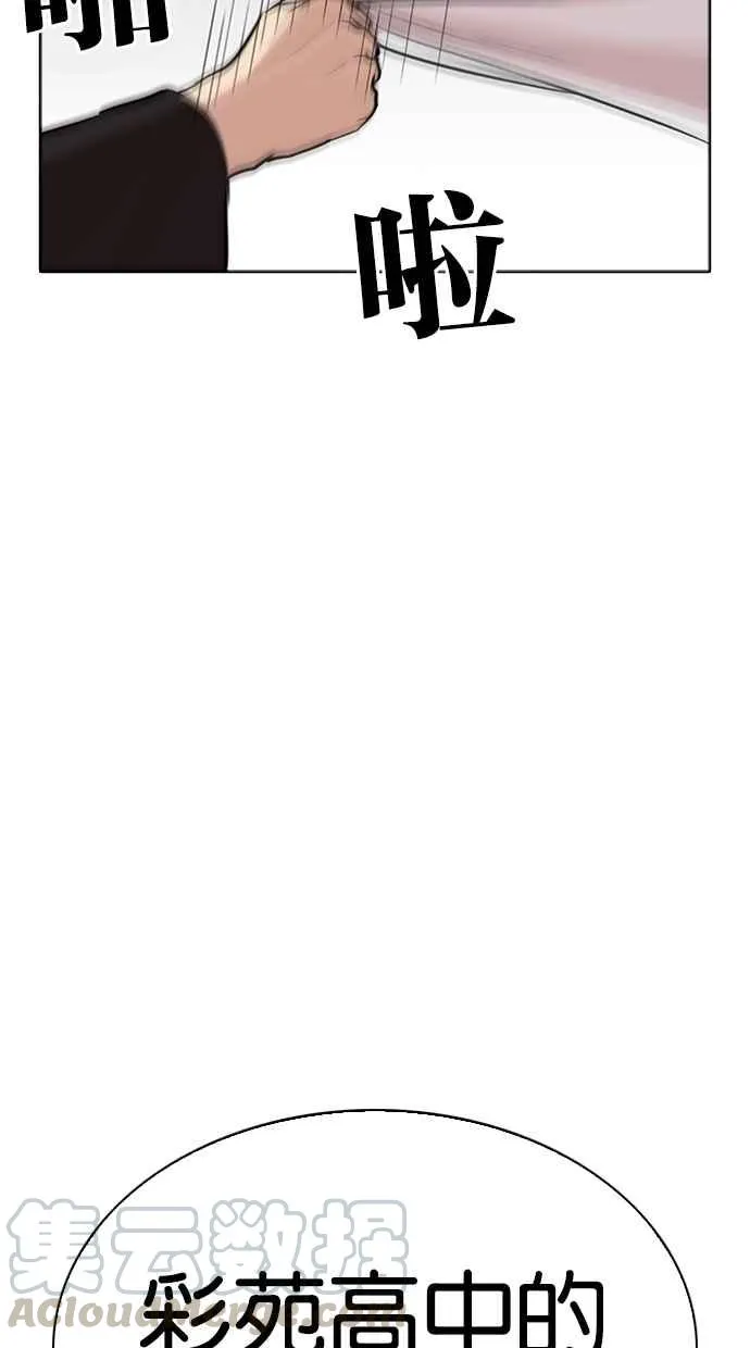 [第268话] 人皮客栈 [03] 第141页