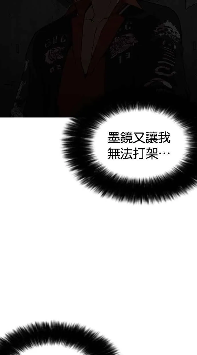 [第268话] 人皮客栈 [03] 第29页