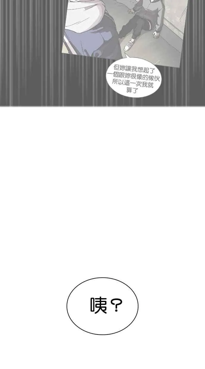 [第268话] 人皮客栈 [03] 第77页