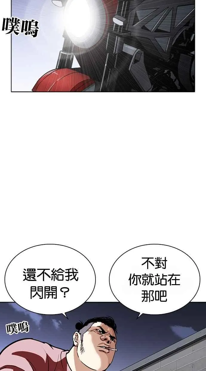 [第268话] 人皮客栈 [03] 第114页