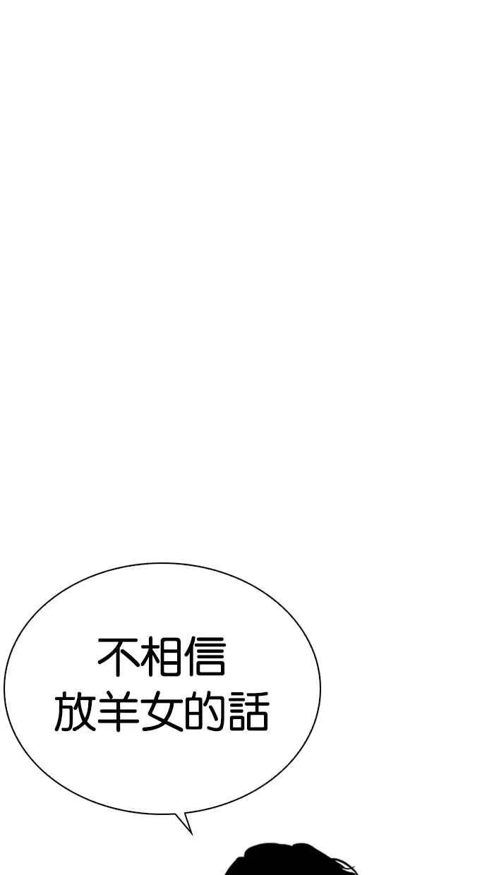 [第268话] 人皮客栈 [03] 第70页