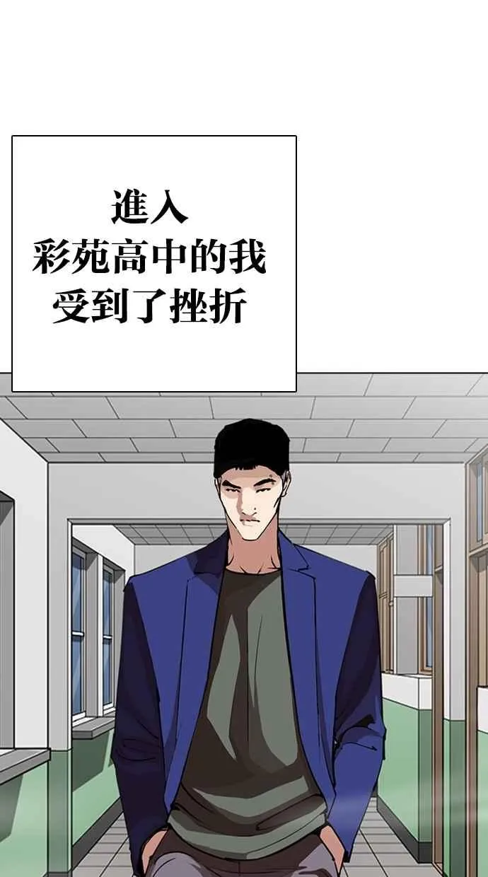 [第268话] 人皮客栈 [03] 第88页