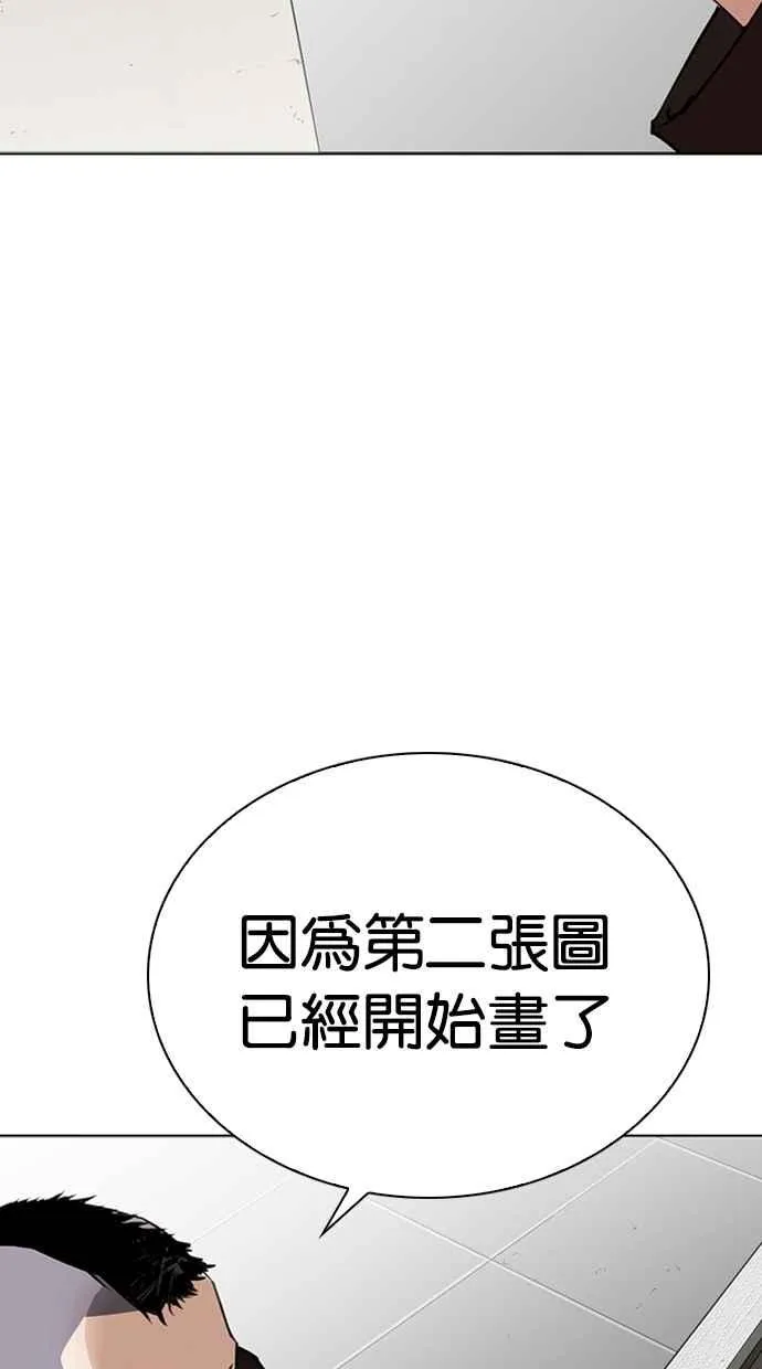 [第268话] 人皮客栈 [03] 第15页