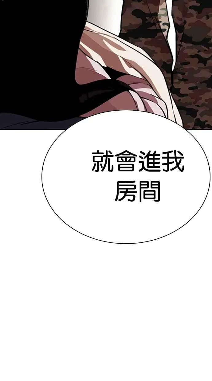 [第268话] 人皮客栈 [03] 第60页