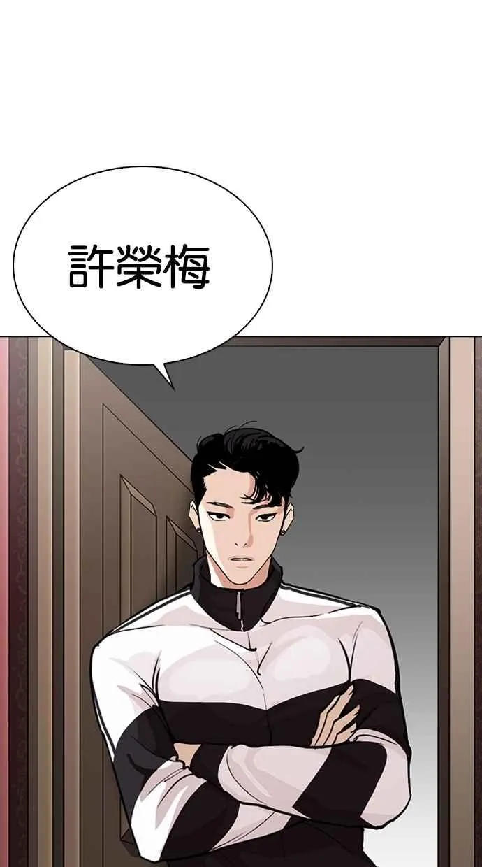 [第268话] 人皮客栈 [03] 第44页