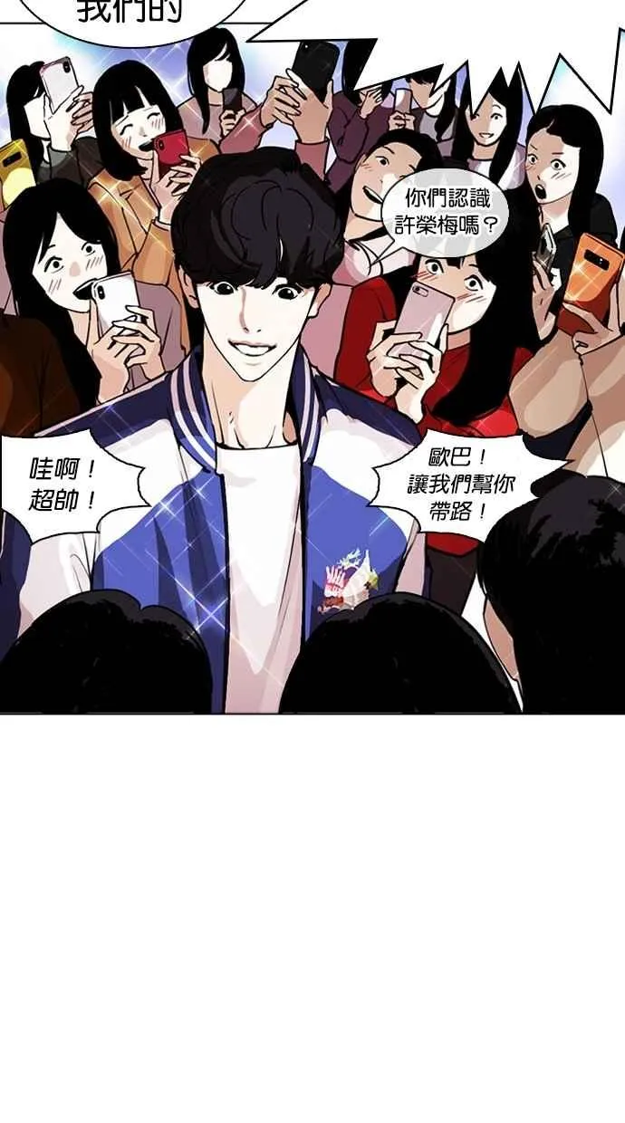 [第268话] 人皮客栈 [03] 第12页