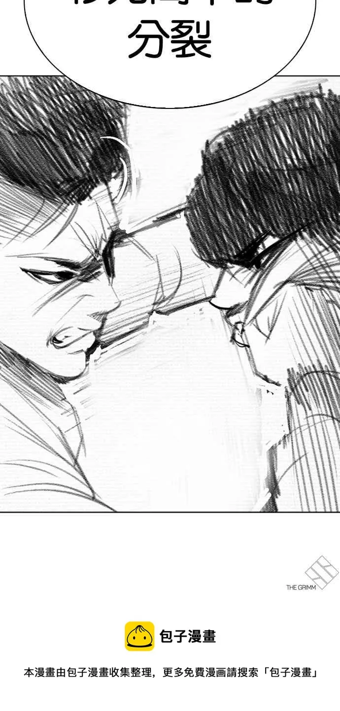 [第268话] 人皮客栈 [03] 第142页