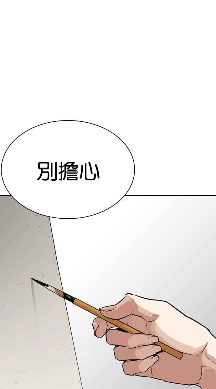 [第268话] 人皮客栈 [03] 第14页