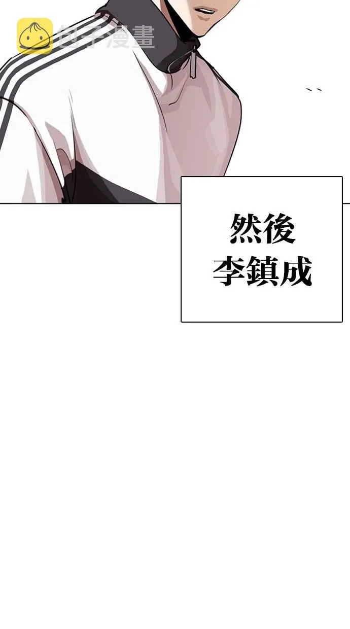 [第268话] 人皮客栈 [03] 第128页