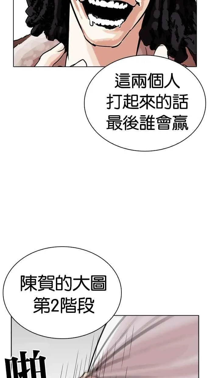 [第268话] 人皮客栈 [03] 第140页