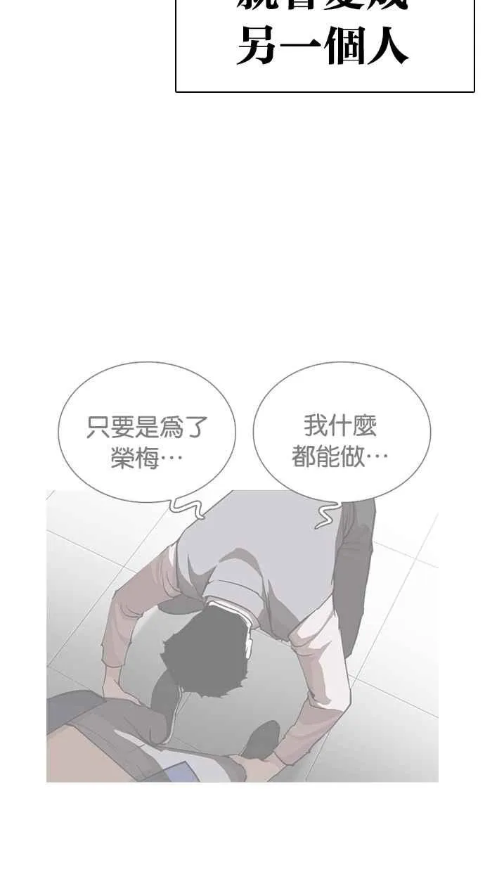 [第268话] 人皮客栈 [03] 第124页