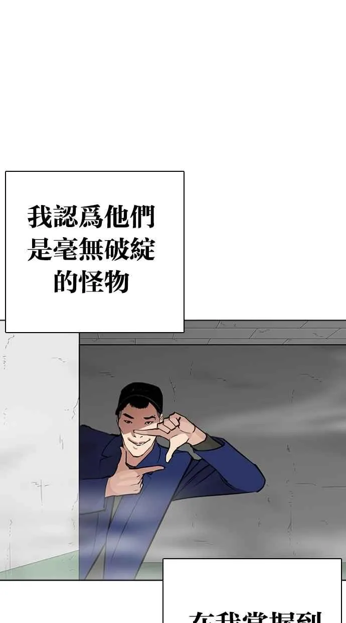 [第268话] 人皮客栈 [03] 第94页