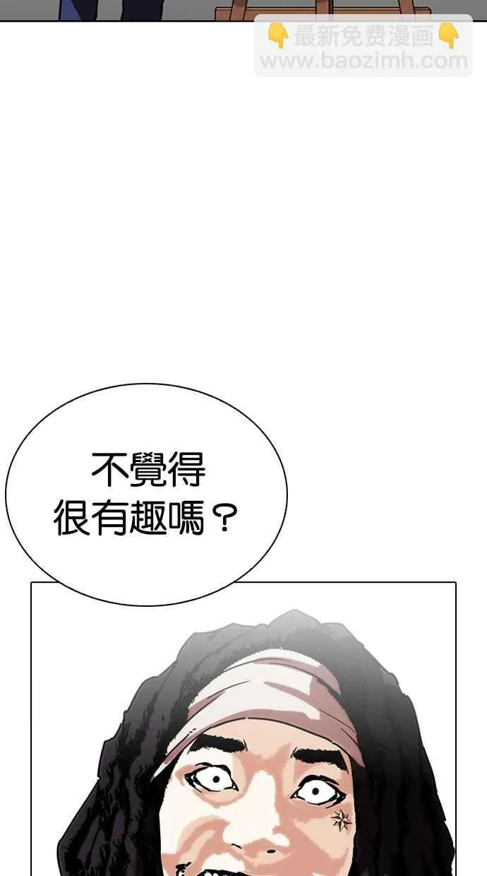 [第268话] 人皮客栈 [03] 第139页
