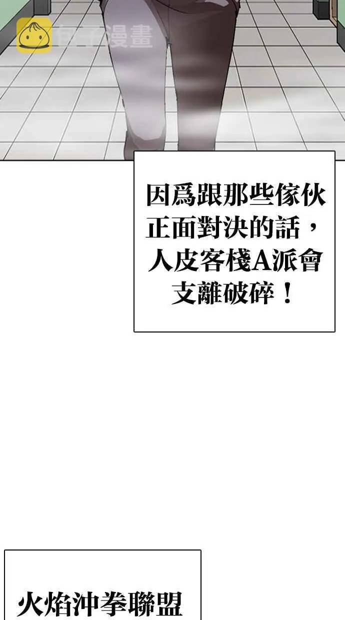 [第268话] 人皮客栈 [03] 第89页