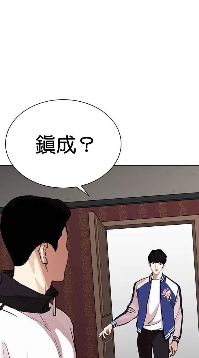 [第268话] 人皮客栈 [03] 第78页
