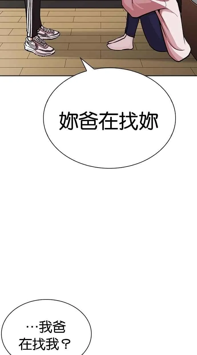 [第268话] 人皮客栈 [03] 第48页