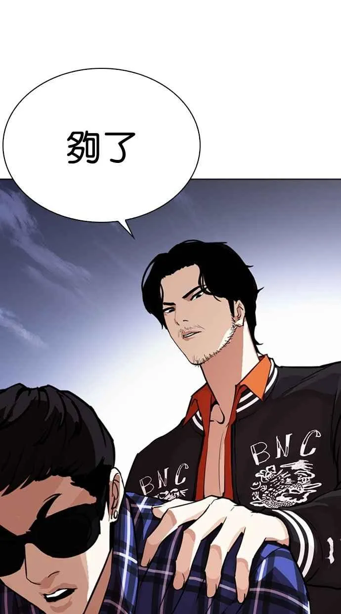 [第268话] 人皮客栈 [03] 第25页