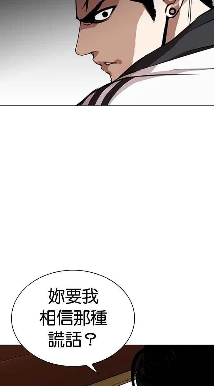 [第268话] 人皮客栈 [03] 第62页