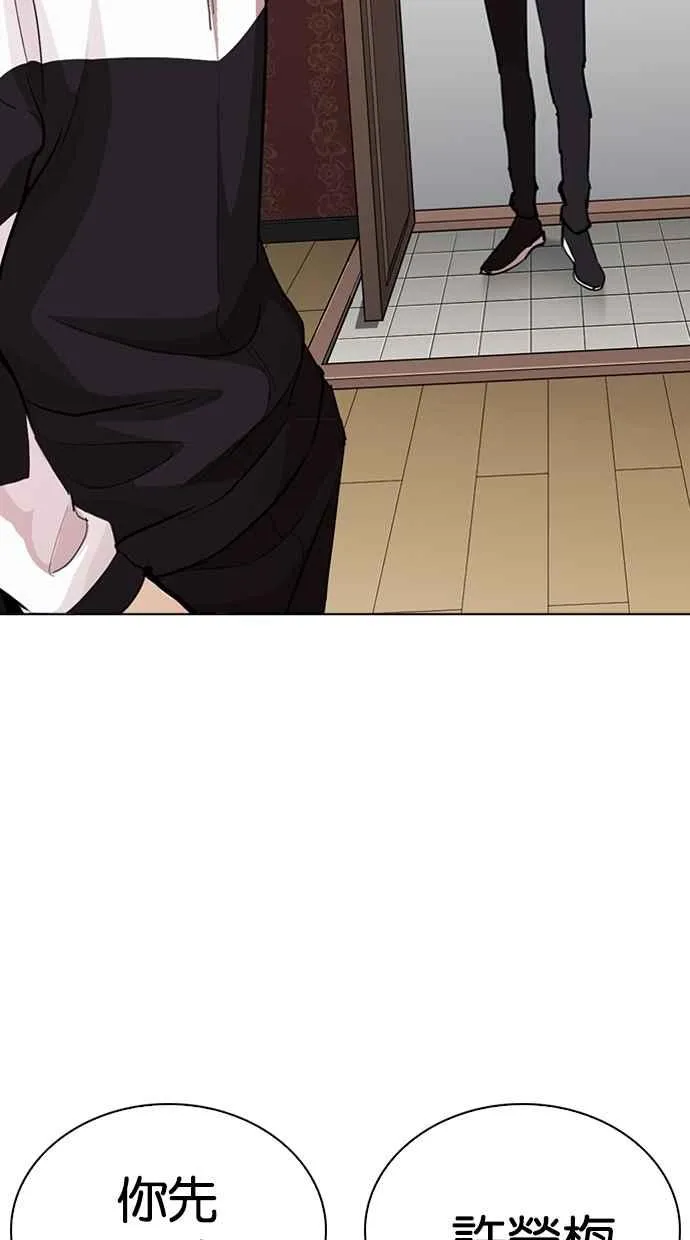 [第268话] 人皮客栈 [03] 第79页