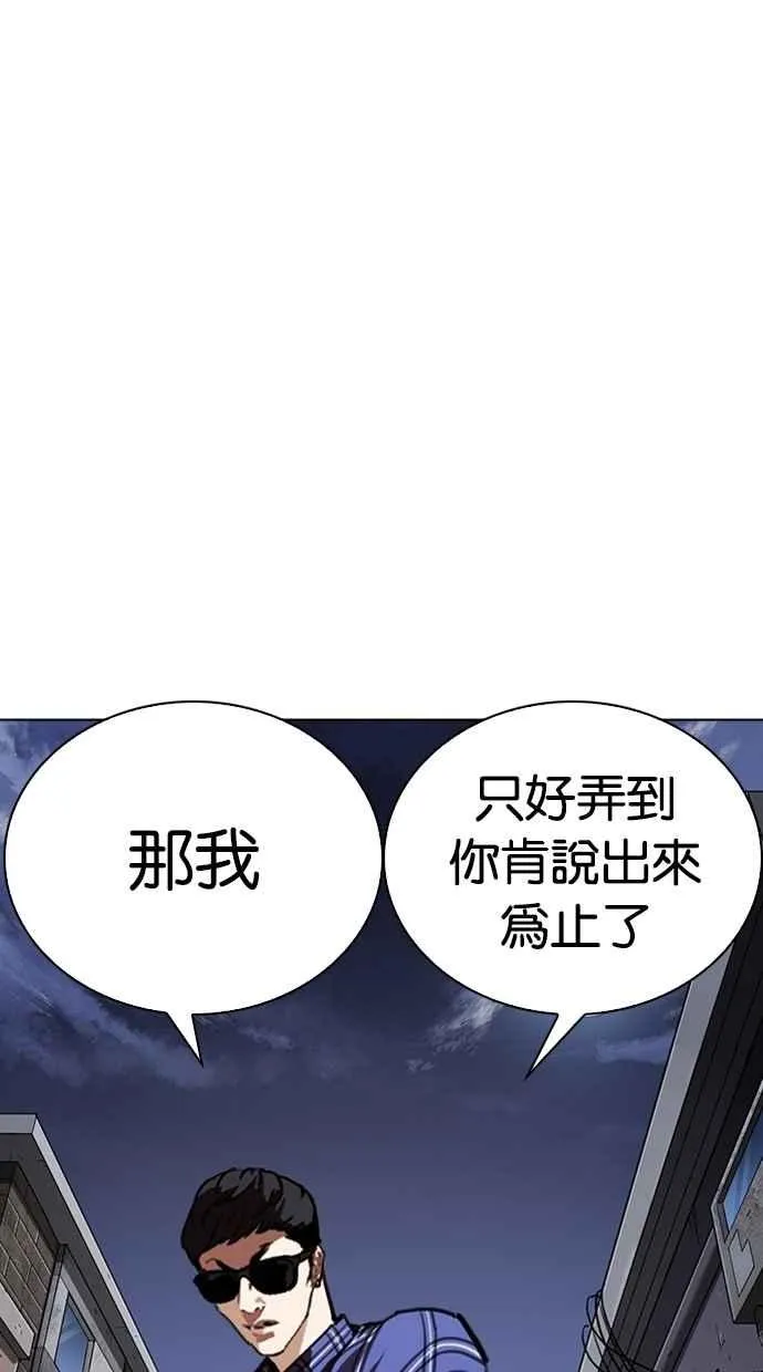 [第268话] 人皮客栈 [03] 第22页