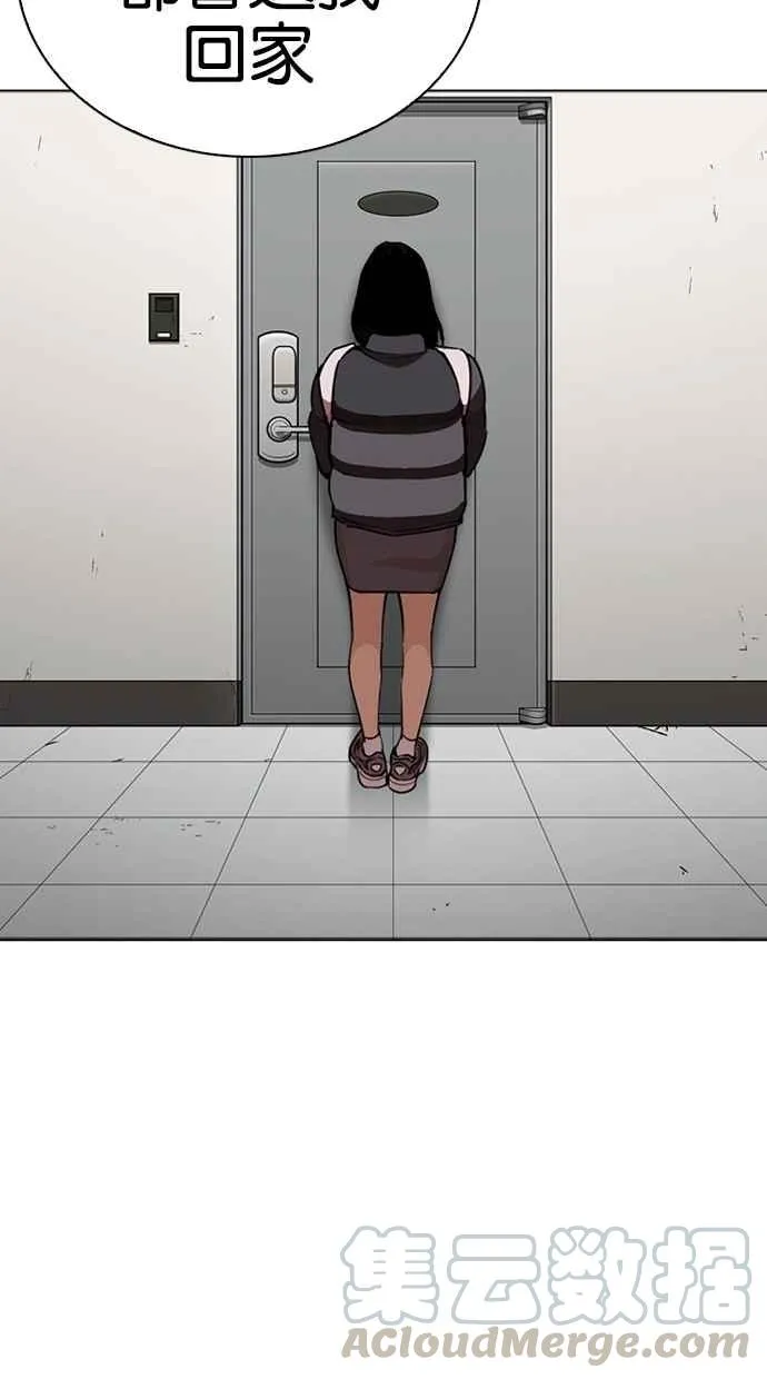 [第268话] 人皮客栈 [03] 第66页