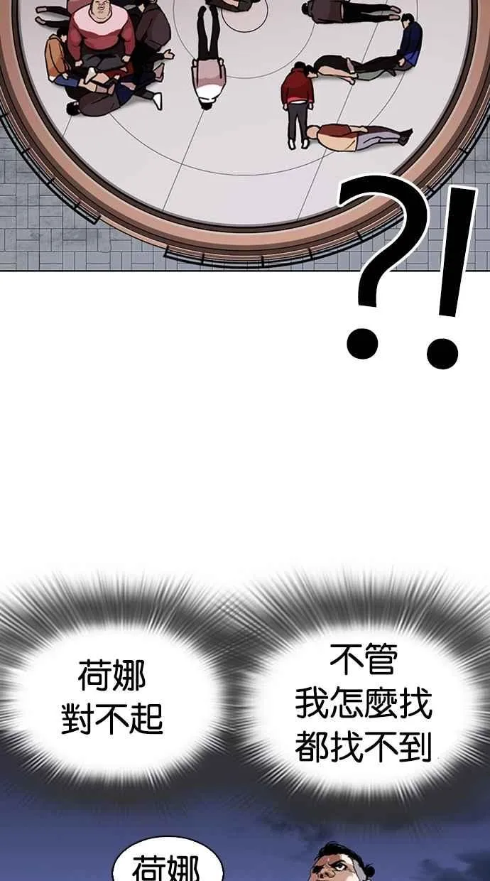 [第268话] 人皮客栈 [03] 第33页