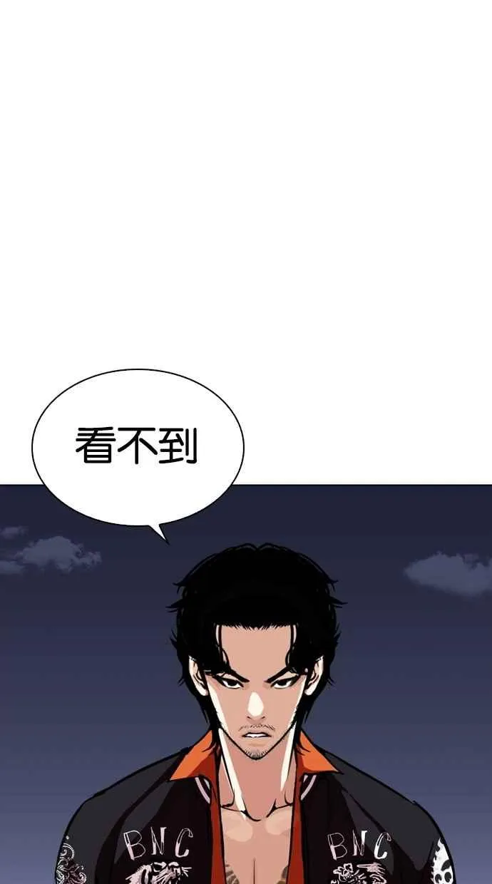 [第268话] 人皮客栈 [03] 第105页