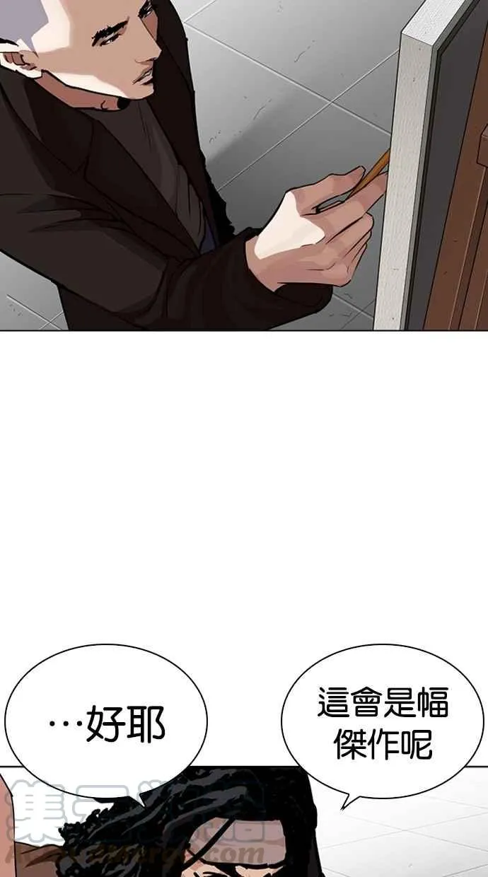 [第268话] 人皮客栈 [03] 第16页